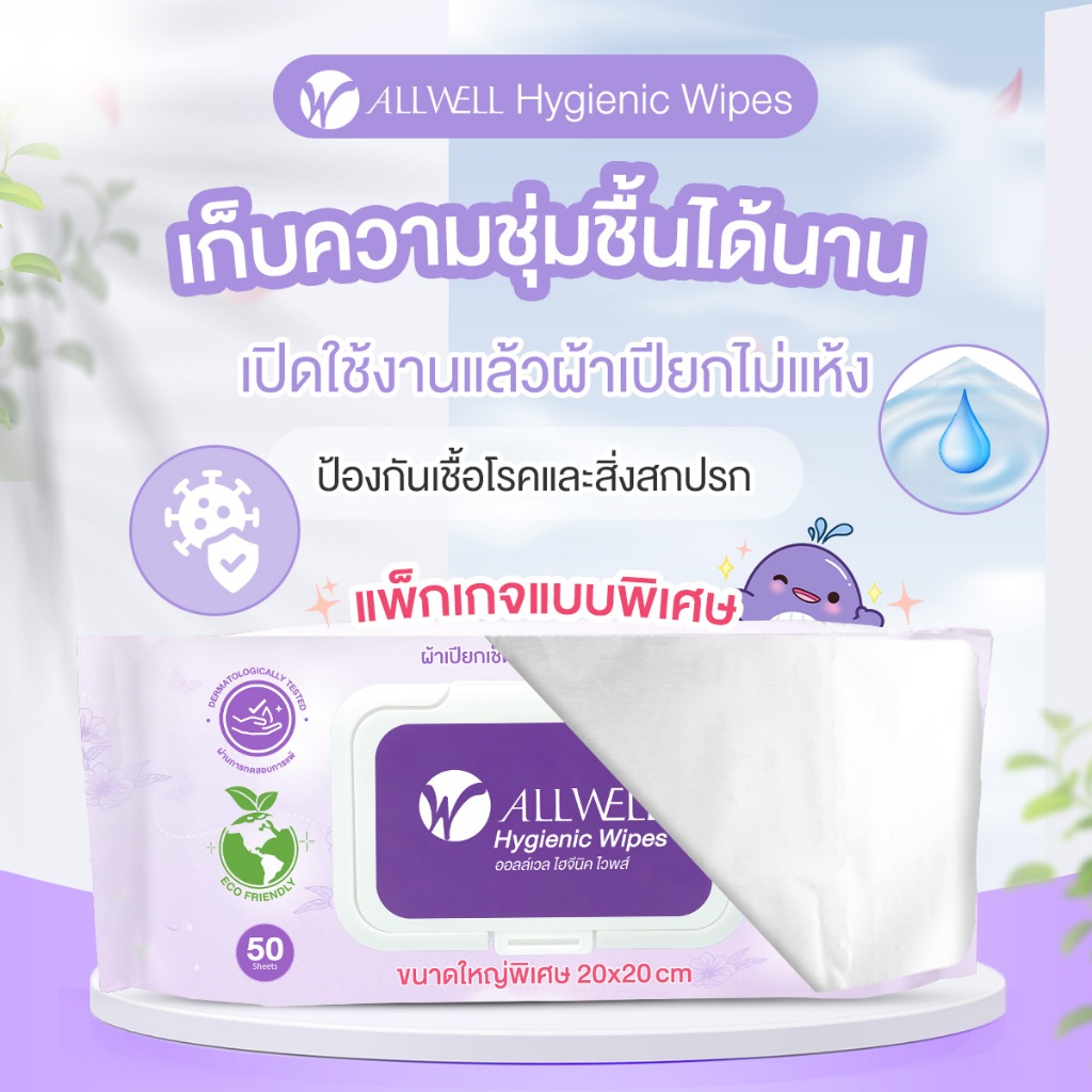 ชุดของขวัญเพื่อสุขภาพ ALLWELL PREMIUM GIFTSET 3_4