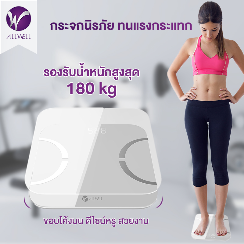 เครื่องชั่งน้ำหนัก เชื่อมมือถือได้ วัดองค์ประกอบได้ 8 ค่า ALLWELL JPD-BFS200B สีขาว_5