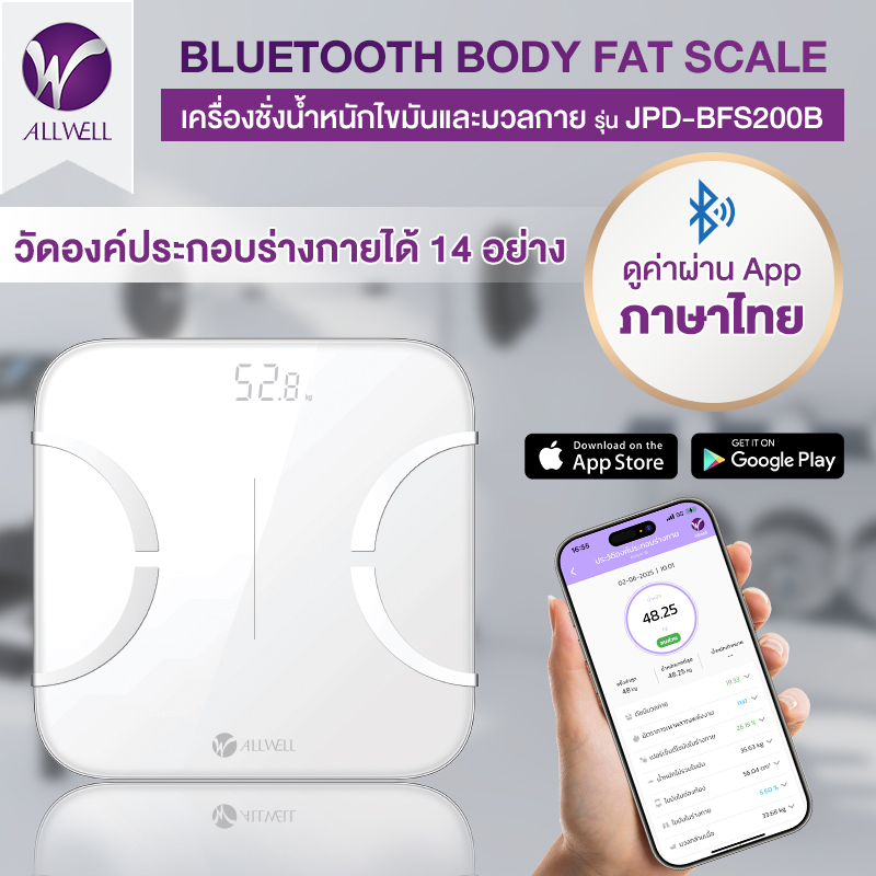 เครื่องชั่งน้ำหนัก เชื่อมมือถือได้ วัดองค์ประกอบได้ 8 ค่า ALLWELL JPD-BFS200B สีขาว_7