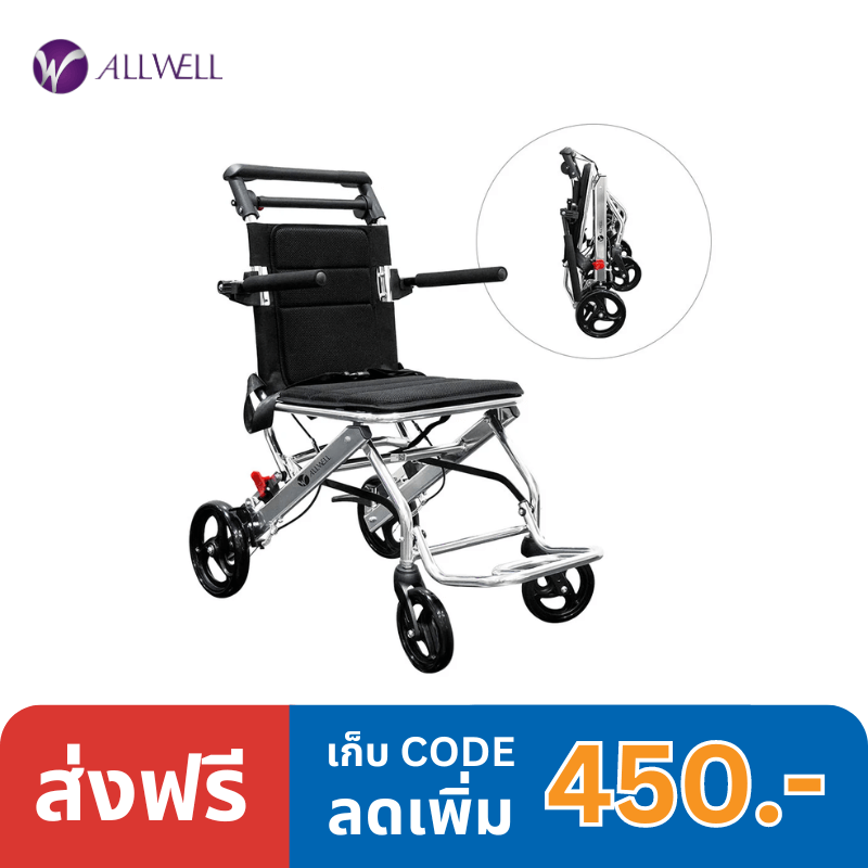  รถเข็นวีลแชร์ เกรดเครื่องมือแพทย์ ALLWELL MOVE D สีดำ หนักเพียง 7 Kg พับได้_8