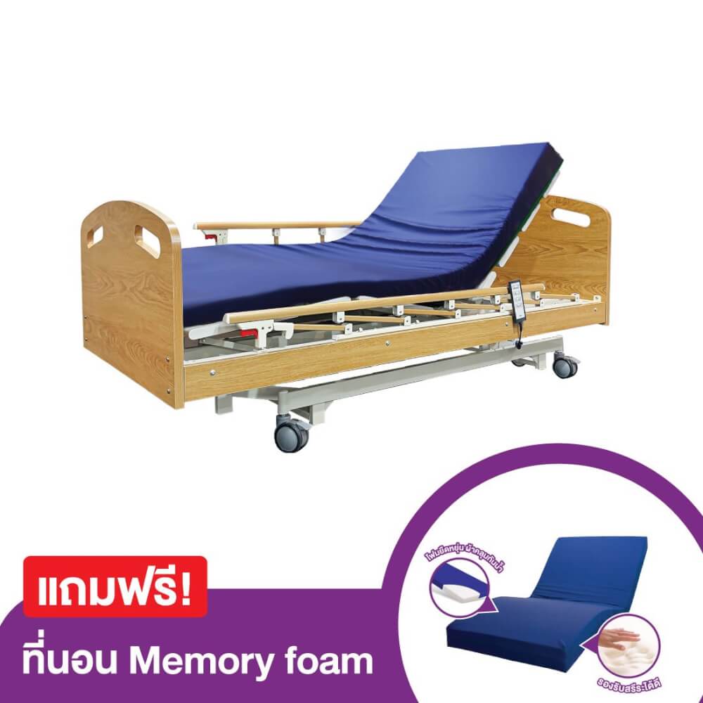 เตียงผู้ป่วย เตียงผู้สูงอายุ ปรับไฟฟ้า ALLWELL รุ่น KS888 แถมฟรี ที่นอนโฟม_8