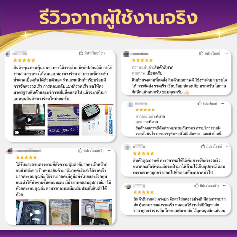 เครื่องวัดน้ำตาล พร้อมอุปกรณ์ครบชุด ALLWELL รุ่น Glucosure Autocode สีดำ