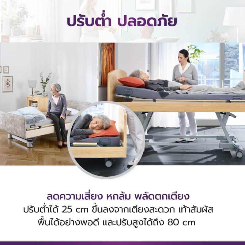เตียงผู้ป่วย เตียงผู้สูงอายุ ปรับไฟฟ้า 5 ไกร์ ALLWELL รุ่น VENTA 