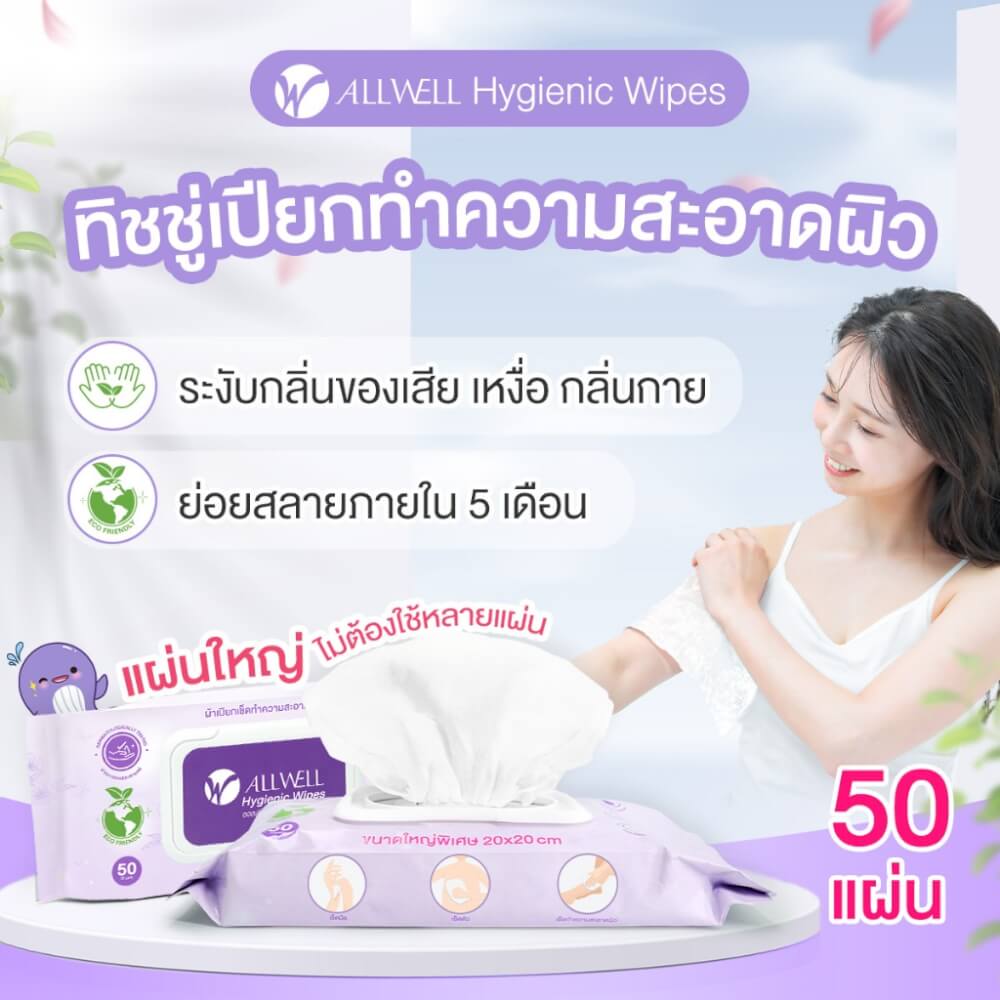 ชุดของขวัญเพื่อสุขภาพ ALLWELL PREMIUM GIFTSET 3