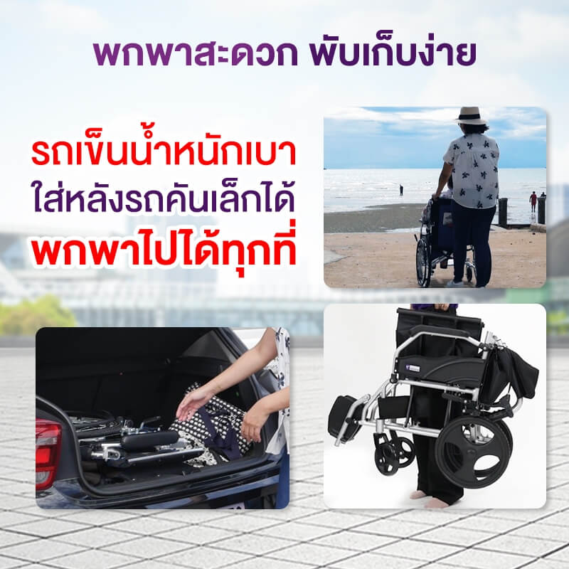  รถเข็นวีลแชร์ เกรดเครื่องมือแพทย์ ALLWELL ล้อ 20 นิ้ว สีดำ พับได้