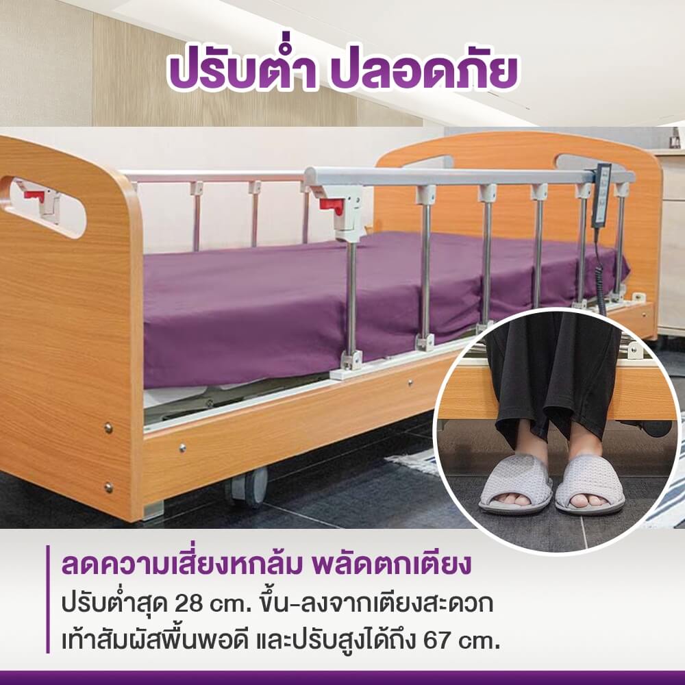 เตียงผู้ป่วย เตียงผู้สูงอายุ ปรับไฟฟ้า ALLWELL รุ่น KS888 แถมฟรี ที่นอนโฟม