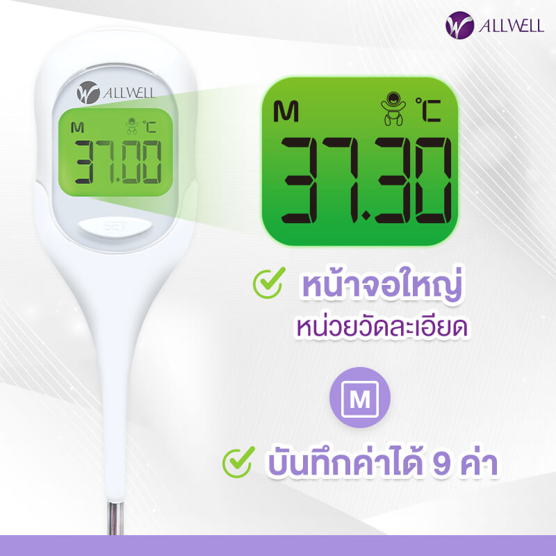 เครื่องวัดอุณหภูมิ ALLWELL รุ่น EasyTemp หน้าจอเปลี่ยนสีตามอุณหภูมิ