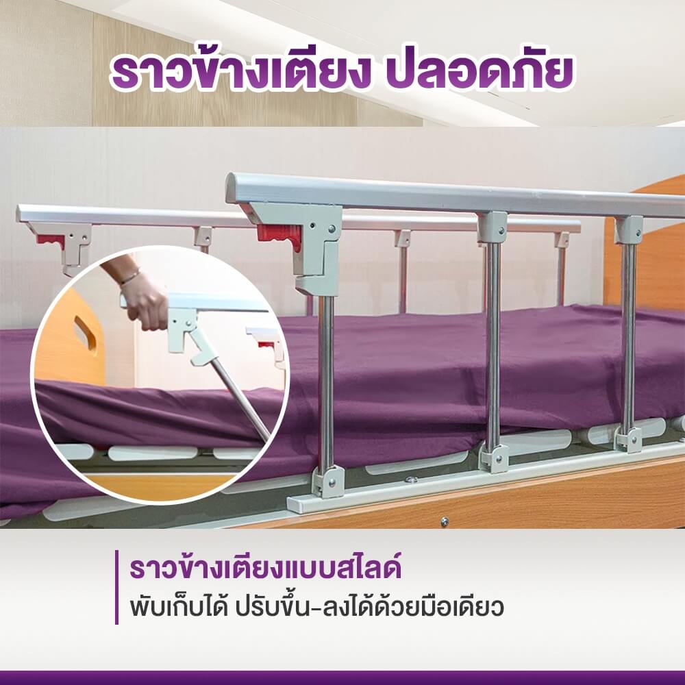 เตียงผู้ป่วย เตียงผู้สูงอายุ ปรับไฟฟ้า ALLWELL รุ่น KS888 แถมฟรี ที่นอนโฟม