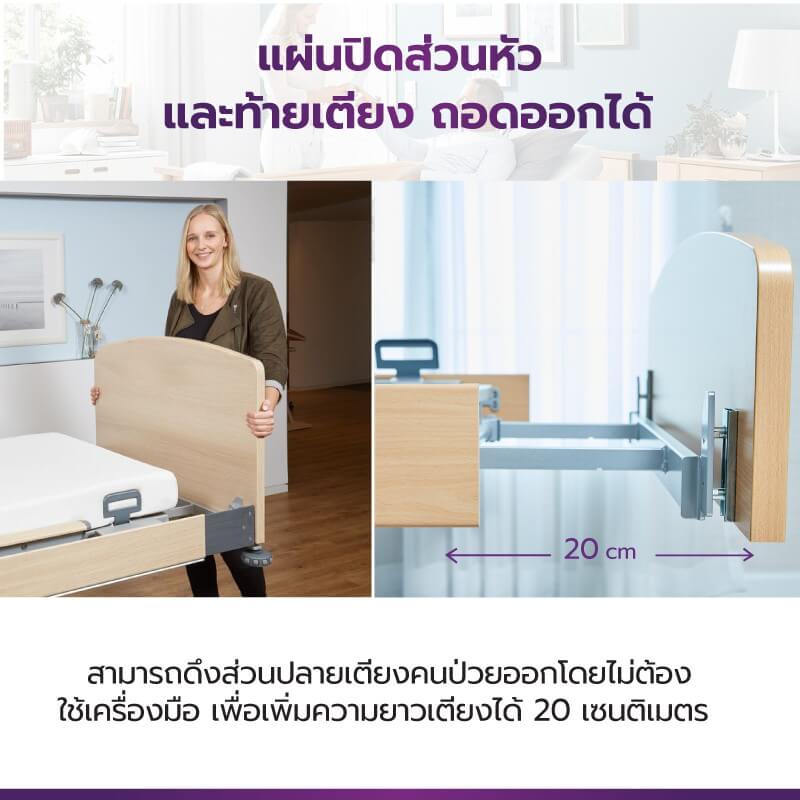 เตียงผู้ป่วย เตียงผู้สูงอายุ ปรับไฟฟ้า 5 ไกร์ ALLWELL รุ่น VENTA 