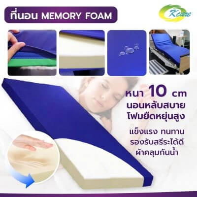 เตียงผู้ป่วย เตียงผู้สูงอายุ ปรับไฟฟ้า ALLWELL รุ่น KS888 แถมฟรี ที่นอนโฟม