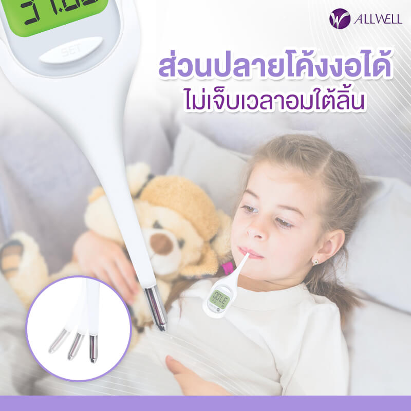 เครื่องวัดอุณหภูมิ ALLWELL รุ่น EasyTemp หน้าจอเปลี่ยนสีตามอุณหภูมิ