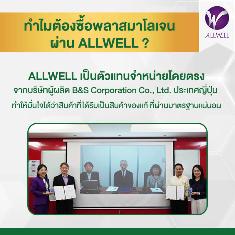 ผลิตภัณฑ์เสริมอาหาร Plasmalogen (พลาสมาโลเจน) จากประเทศญี่ปุ่น บำรุงสมอง เพิ่มความจำ 