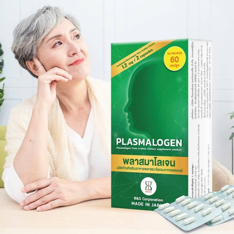 ผลิตภัณฑ์เสริมอาหาร Plasmalogen (พลาสมาโลเจน) จากประเทศญี่ปุ่น บำรุงสมอง เพิ่มความจำ 