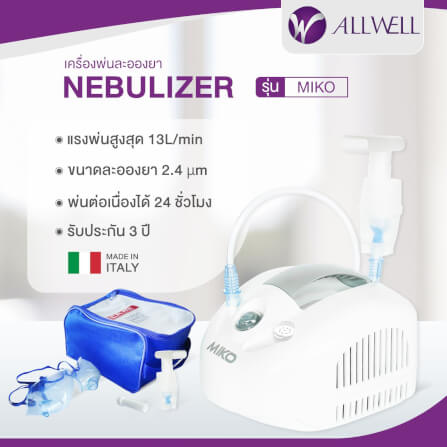 เครื่องพ่นละอองยา ALLWELL MIKO สีขาว พ่นต่อเนื่องได้ 24 ชม. นำเข้าจากประเทศอิตาลี_1