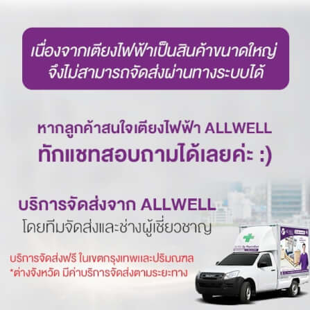 เตียงผู้ป่วย เตียงผู้สูงอายุ ปรับไฟฟ้า ALLWELL รุ่น KS888 แถมฟรี ที่นอนโฟม_2