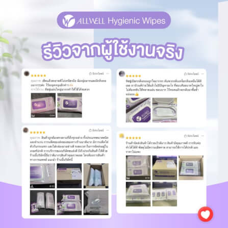 ทิชชู่เปียก เช็ดผิว ระงับกลิ่นกาย ย่อยสลายได้ ALLWELL 50 แผ่น_2