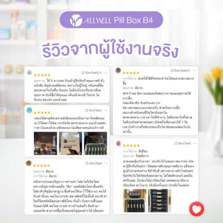 ตลับใส่ยา 7 วัน กันน้ำ/แสง/ความชื้น ALLWELL B4 สีชา_2