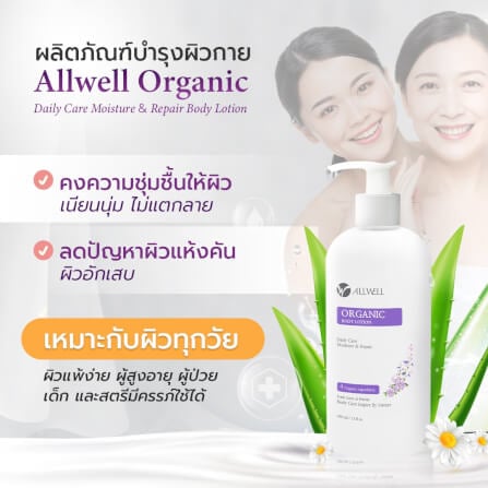 ชุดของขวัญเพื่อสุขภาพ ALLWELL PREMIUM GIFTSET 3_2