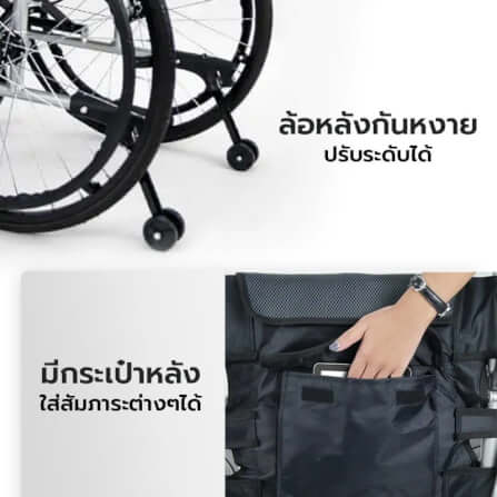 รถเข็นวีลแชร์ เกรดเครื่องมือแพทย์ ALLWELL ล้อ 24 นิ้ว สีดำ มีล้อหลังกันหงาย ที่พักแขนปรับได้_3