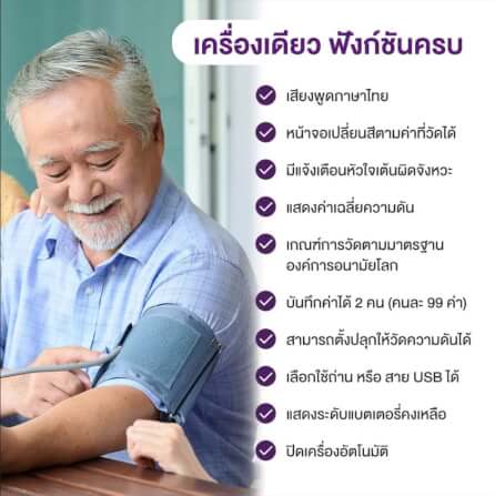 เครื่องวัดความดันโลหิต ALLWELL BSX593_3