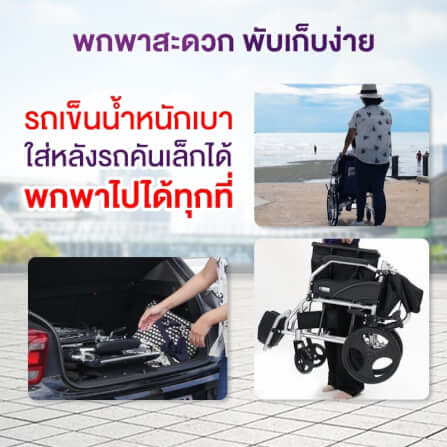 รถเข็นวีลแชร์ เกรดเครื่องมือแพทย์ ALLWELL ล้อ 12 นิ้ว สีดำ พับได้_4