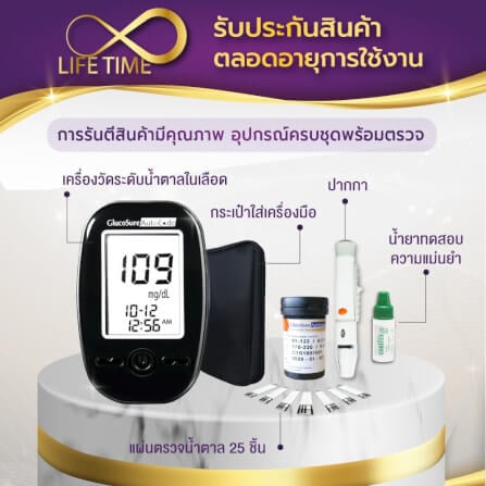 เครื่องวัดน้ำตาล พร้อมอุปกรณ์ครบชุด ALLWELL รุ่น Glucosure Autocode สีดำ_4