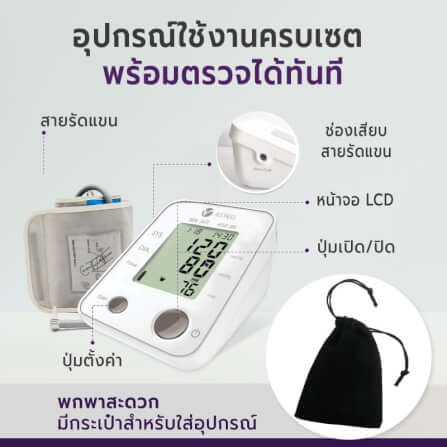 เครื่องวัดความดันโลหิต ALLWELL BP2005_4