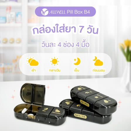 ชุดของขวัญเพื่อสุขภาพ ALLWELL PREMIUM GIFTSET5_4