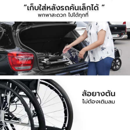 รถเข็นวีลแชร์ เกรดเครื่องมือแพทย์ ALLWELL ล้อ 24 นิ้ว สีดำ มีล้อหลังกันหงาย ที่พักแขนปรับได้_5