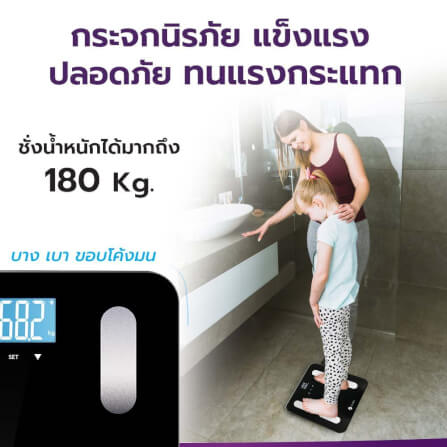 เครื่องชั่งน้ำหนัก วัดองค์ประกอบได้ 6 ค่า ALLWELL GBF-1719-A ดำ_6