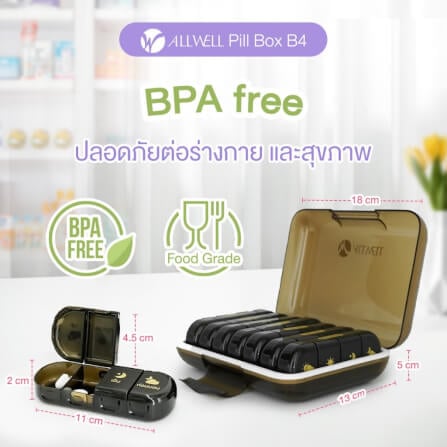 ตลับใส่ยา 7 วัน กันน้ำ/แสง/ความชื้น ALLWELL B4 สีชา_5