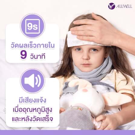 เครื่องวัดอุณหภูมิ ALLWELL รุ่น EasyTemp หน้าจอเปลี่ยนสีตามอุณหภูมิ_5