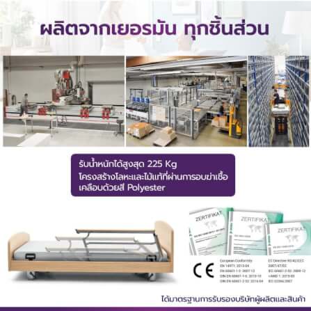 เตียงผู้ป่วย เตียงผู้สูงอายุ ปรับไฟฟ้า 5 ไกร์ ALLWELL รุ่น VENTA _6