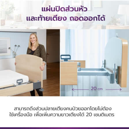 เตียงผู้ป่วย เตียงผู้สูงอายุ ปรับไฟฟ้า 5 ไกร์ ALLWELL รุ่น VENTA _7