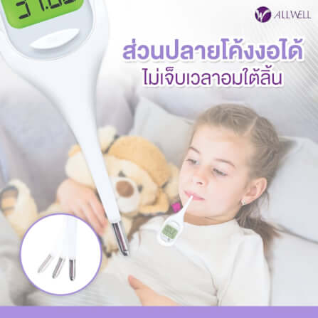 เครื่องวัดอุณหภูมิ ALLWELL รุ่น EasyTemp หน้าจอเปลี่ยนสีตามอุณหภูมิ_7