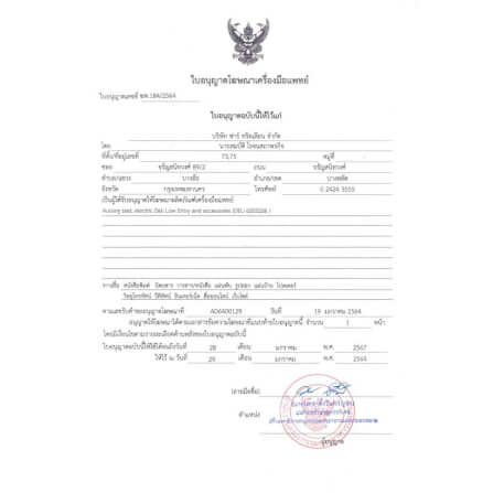 เตียงผู้ป่วย เตียงผู้สูงอายุ ปรับไฟฟ้า ALLWELL รุ่น Dali Low Entry สีไม้_8
