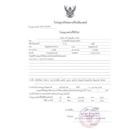 เตียงผู้ป่วย เตียงผู้สูงอายุ ปรับไฟฟ้า 5 ไกร์ ALLWELL รุ่น VENTA _8