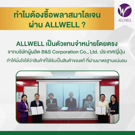 ผลิตภัณฑ์เสริมอาหาร Plasmalogen (พลาสมาโลเจน) จากประเทศญี่ปุ่น บำรุงสมอง เพิ่มความจำ _1