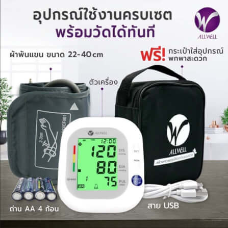 เครื่องวัดความดันโลหิต ALLWELL BSX593_6