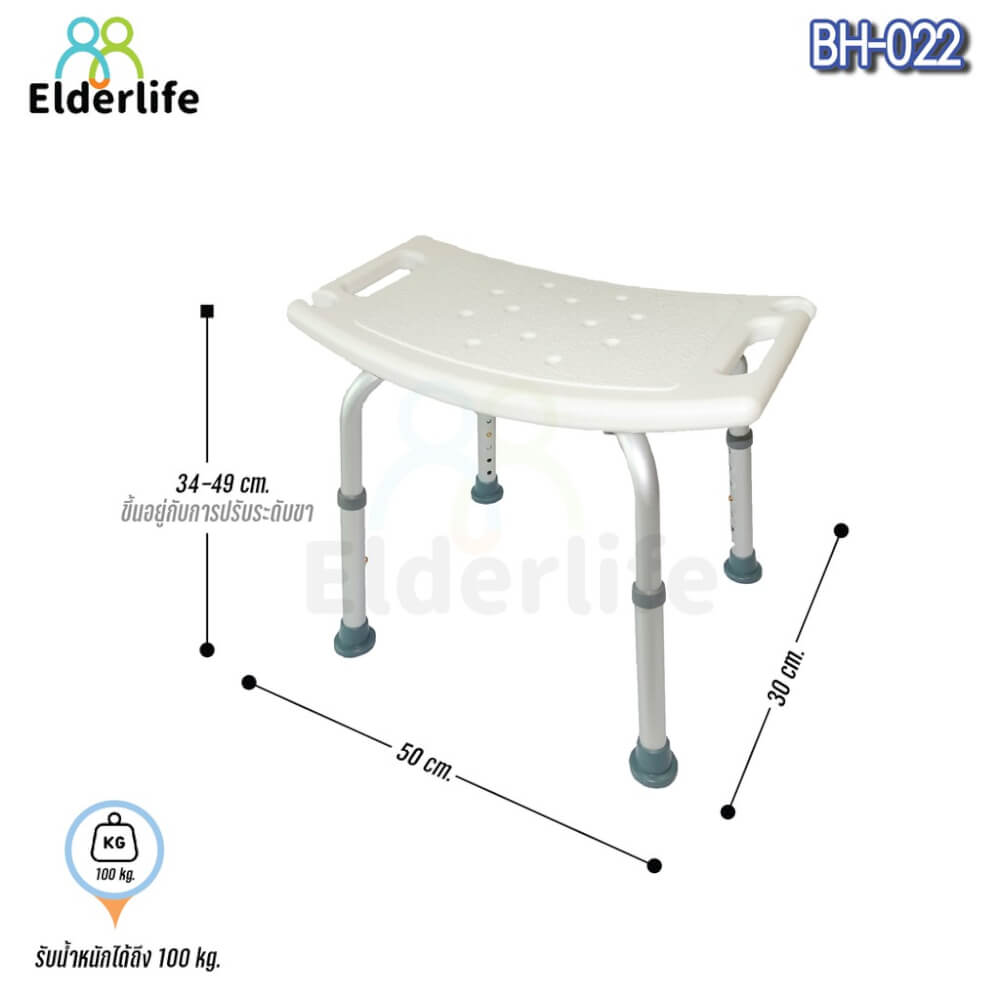 เก้าอี้นั่งอาบน้ำ 𝐄𝐋𝐃𝐄𝐑𝐋𝐈𝐅𝐄 รุ่น 𝐁𝐇-𝟎𝟐𝟐