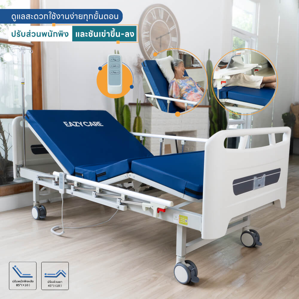 เตียงผู้ป่วยปรับไฟฟ้า 2 ไกร์ EAZYCARE รุ่น ELECTRIC ECO