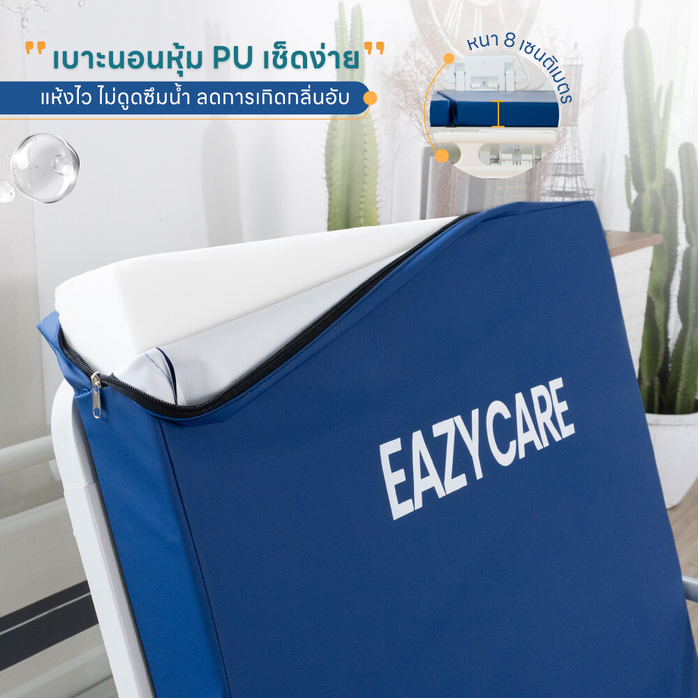 เตียงผู้ป่วยปรับไฟฟ้า 2 ไกร์ EAZYCARE รุ่น ELECTRIC ECO