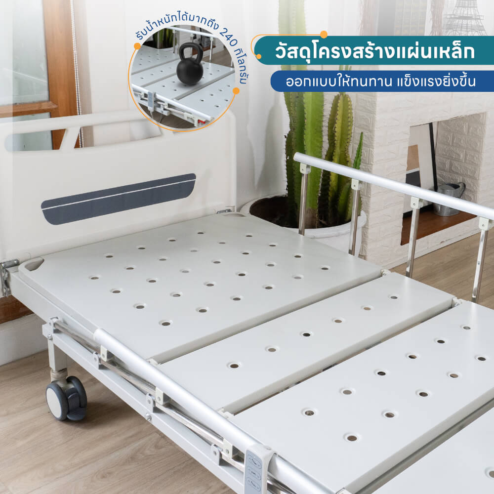 เตียงผู้ป่วยปรับไฟฟ้า 2 ไกร์ EAZYCARE รุ่น ELECTRIC ECO