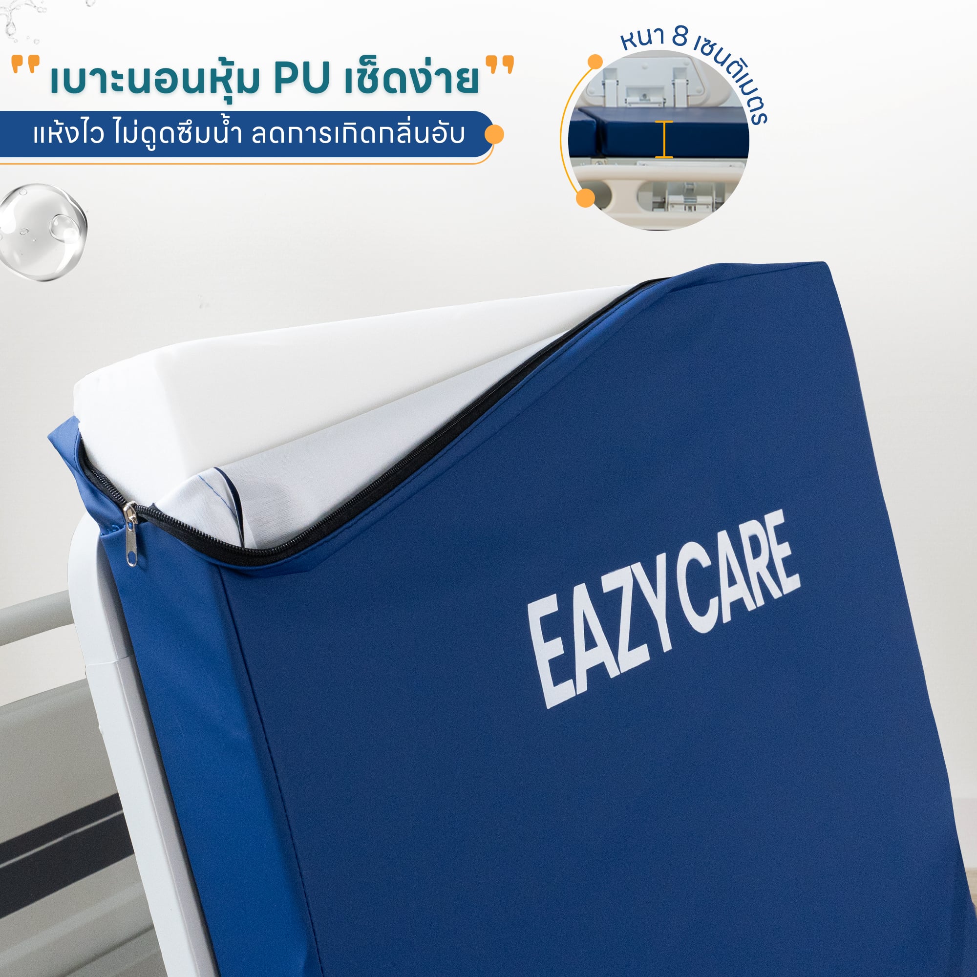 เตียงผู้ป่วยปรับไฟฟ้า 3 ไกร์ EAZYCARE รุ่น ELECTRIC PRO_4