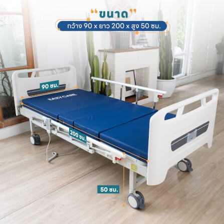 เตียงผู้ป่วยปรับไฟฟ้า 2 ไกร์ EAZYCARE รุ่น ELECTRIC ECO_5