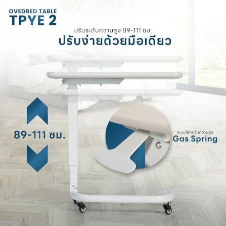 โต๊ะคร่อมเตียง EAZYCARE รุ่น 2_6