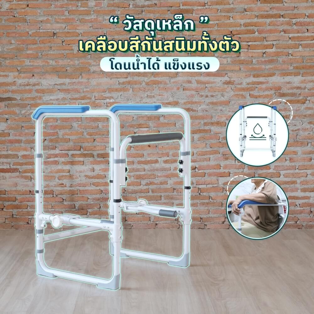 เฟรมพยุงตัวกันลื่น EAZYCARE รุ่น Toilet Armrest