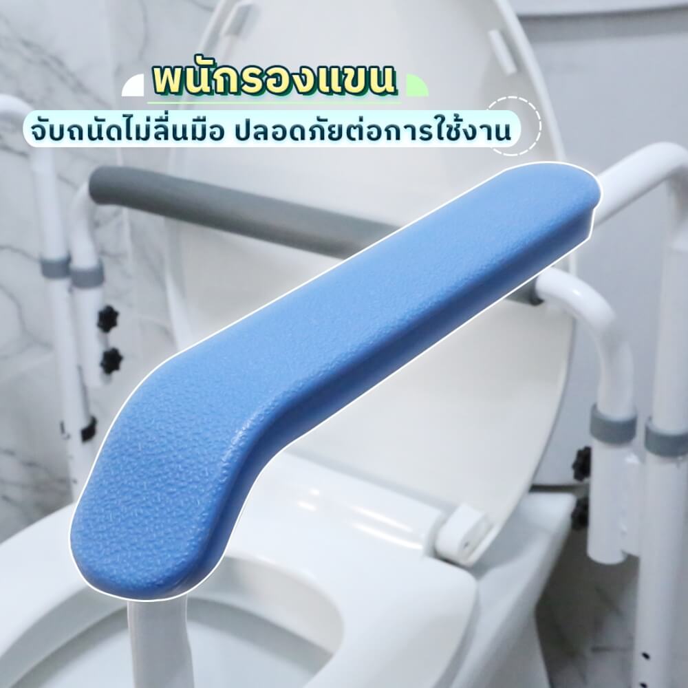 เฟรมพยุงตัวกันลื่น EAZYCARE รุ่น Toilet Armrest