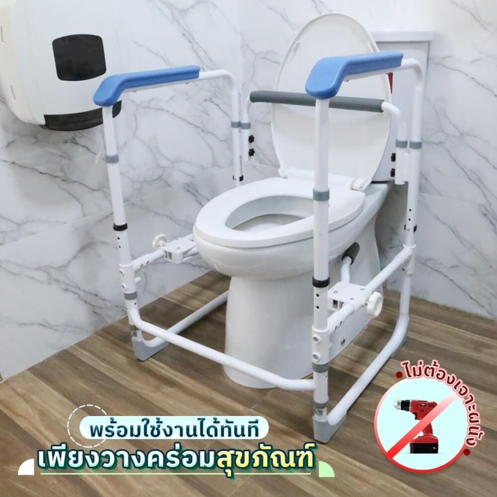 เฟรมพยุงตัวกันลื่น EAZYCARE รุ่น Toilet Armrest