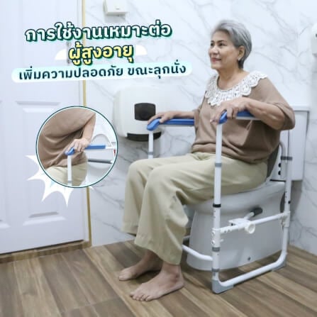 เฟรมพยุงตัวกันลื่น EAZYCARE รุ่น Toilet Armrest_6
